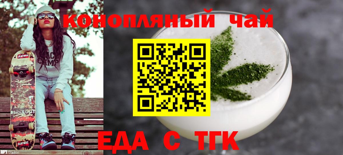 Canna-Cookies марихуана Новокубанск