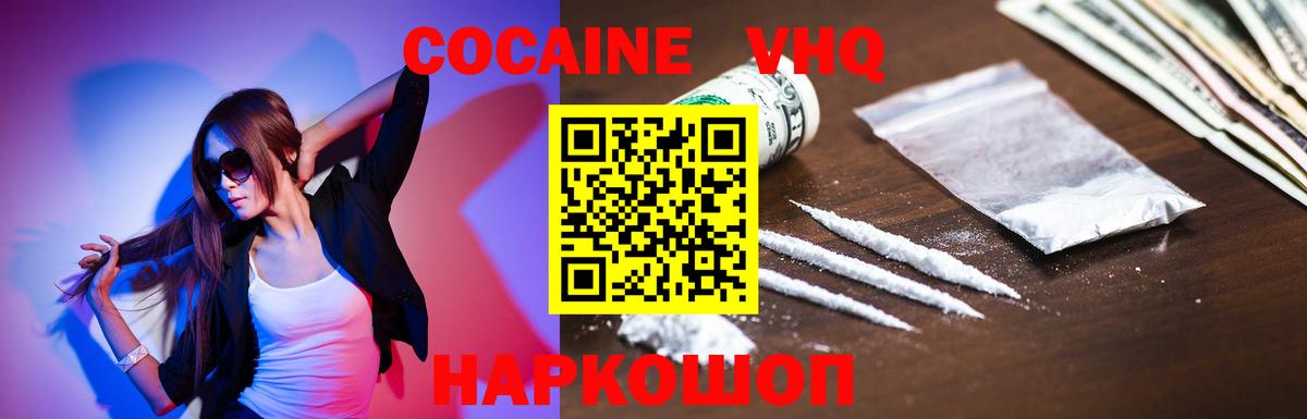 COCAIN Колумбийский Новокубанск