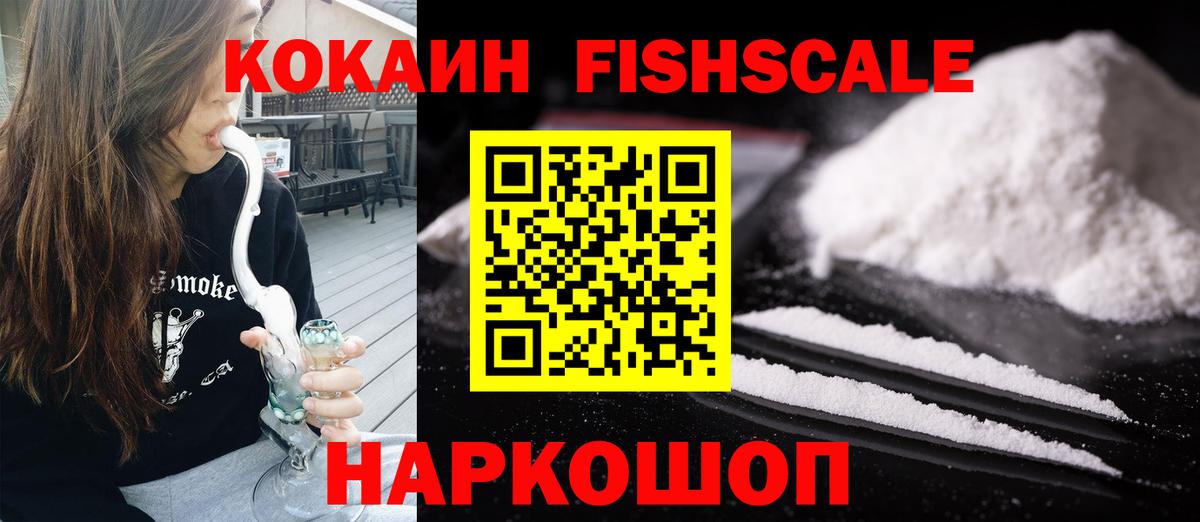 КОКАИН Columbia  Кокаин  где можно купить   Cocaine VHQ  Вход с VPN  Новокубанск 