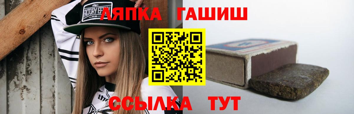 ГАШИШ Cannabis Новокубанск