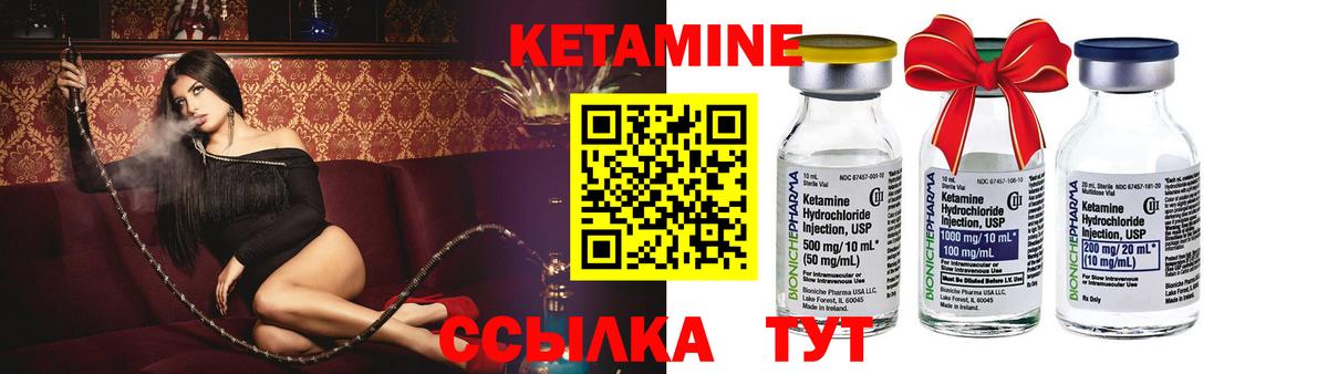 КЕТАМИН VHQ Новокубанск