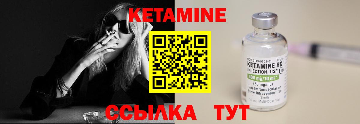 Кетамин VHQ  Вход с VPN  Новокубанск 