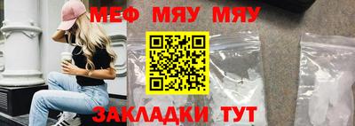 меф Когалым