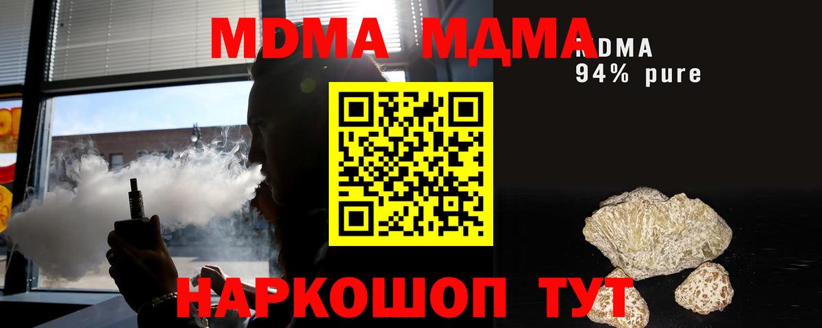 Новокубанск  MDMA VHQ  Вход с VPN 