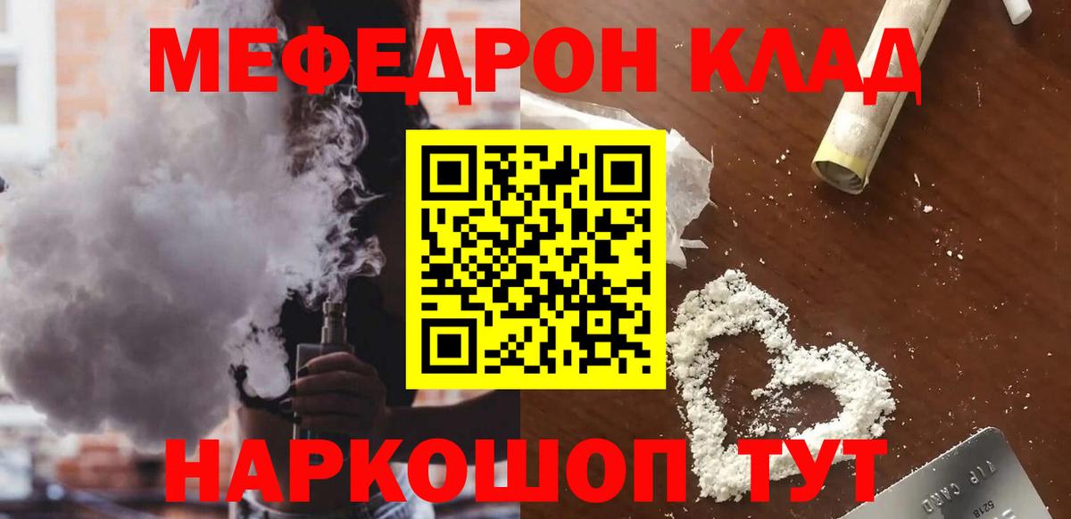 Новокубанск  Меф  Меф mephedrone  Мефедрон  Мефедрон кристаллы  Вход с VPN 