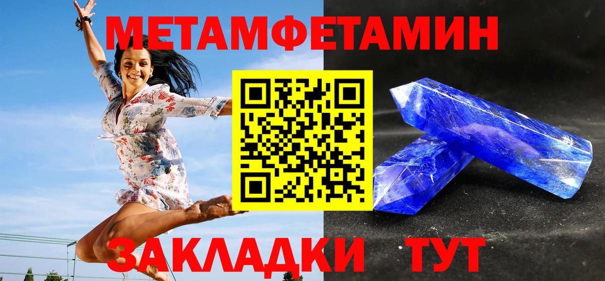 Метамфетамин винт Новокубанск