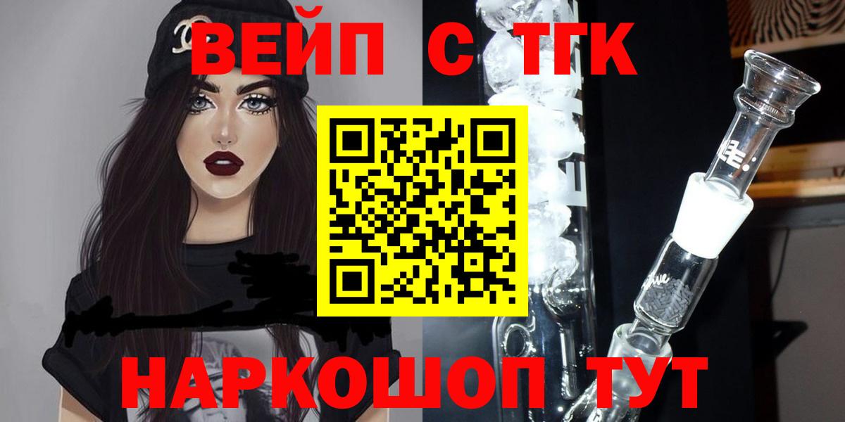 Дистиллят ТГК вейп с тгк Новокубанск
