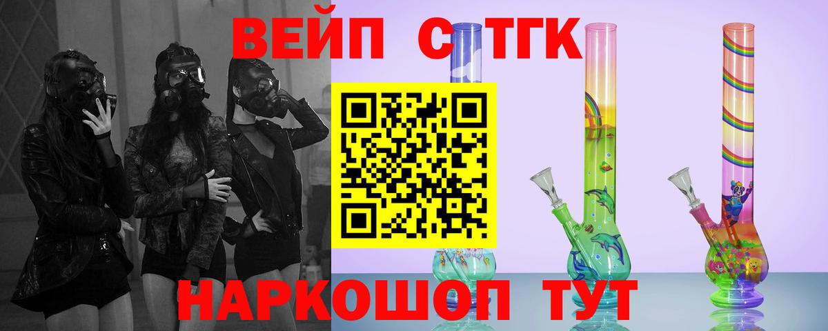 Новокубанск  Дистиллят ТГК жижа  даркнет сайт  Дистиллят ТГК вейп  Вход с VPN 